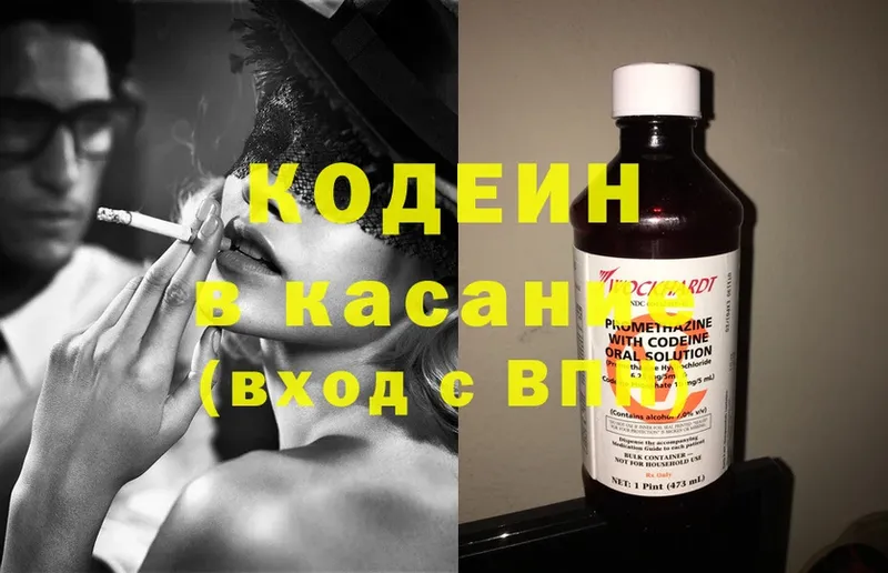 Codein Purple Drank  Зеленодольск 