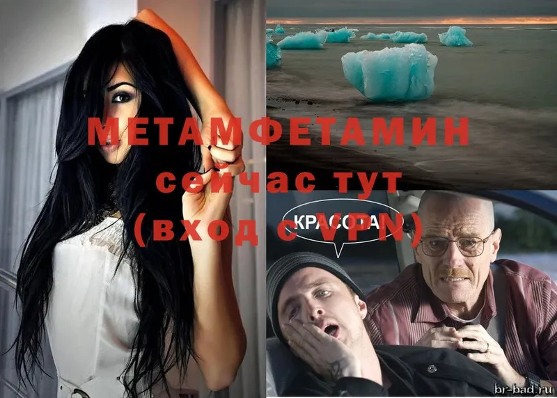 закладки  Зеленодольск  МЕТАМФЕТАМИН Methamphetamine 